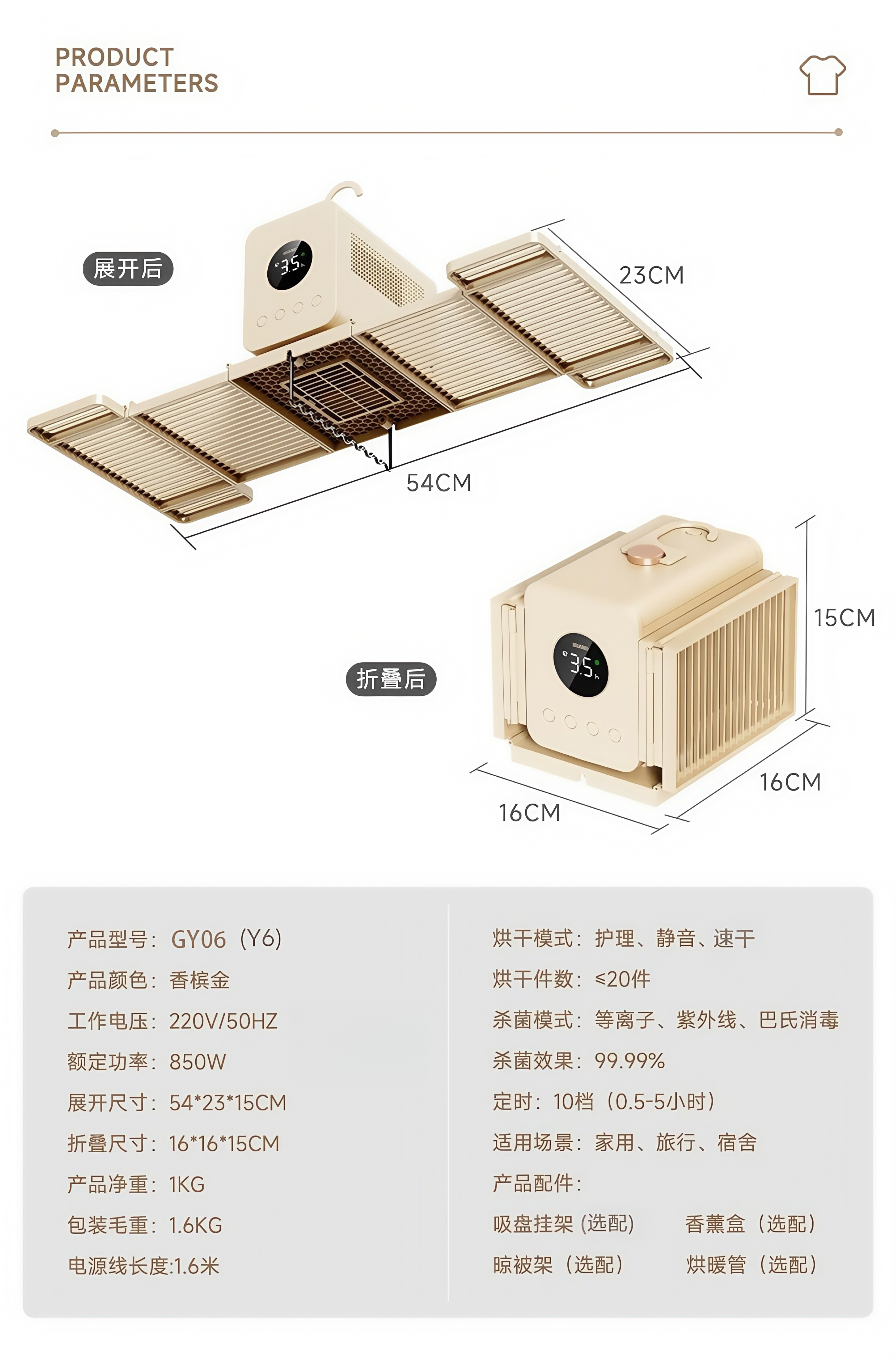 Сушилка для одежды None ACA