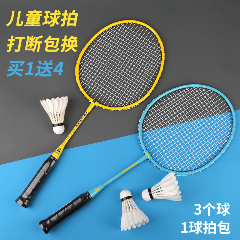 Angrite children's special badminton single and double shot toy baby kindergarten primary school students primary school after school set