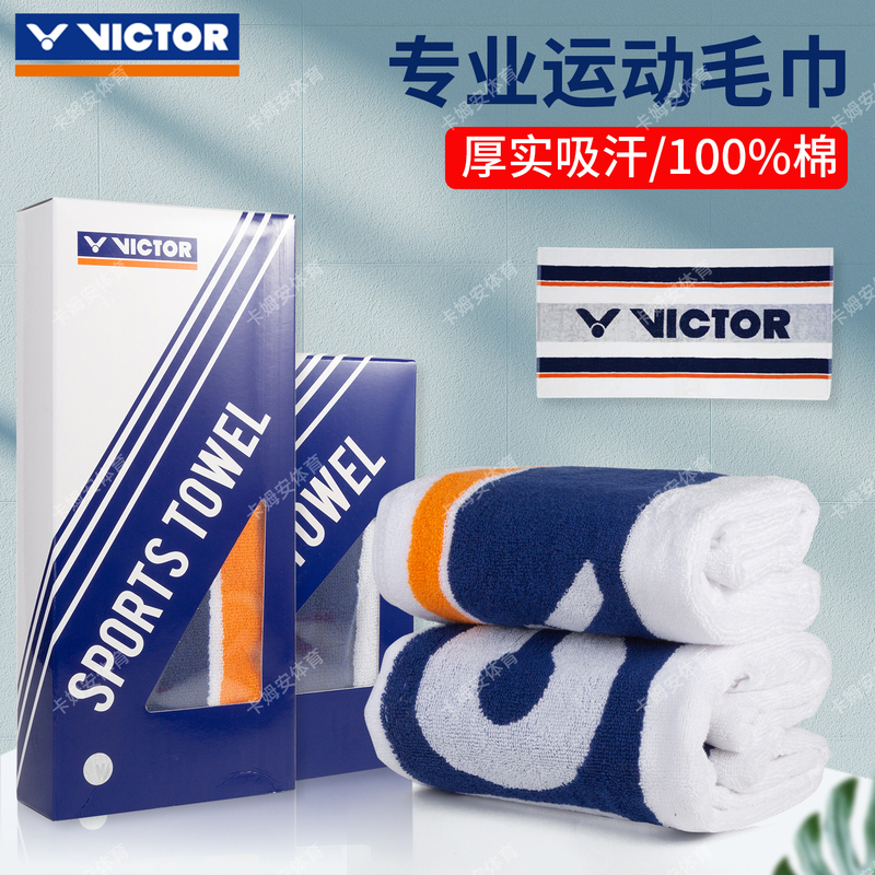 Authentic Victor Sports Towel, Thickened Sweat Towel, Pure Cotton for Badminton, Fitness, and Running, Victor Sweat-Absorbing Towel
