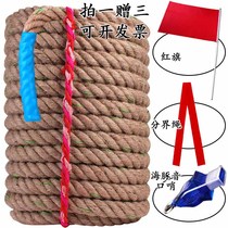 Tug-of-war competition special rope Adult students Children kindergarten fun tug-of-war rope Big rope burlap rope