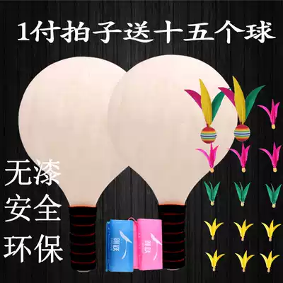Board badminton racket plus thick wood Sanmao ball board badminton racket Log board shuttlecock racket
