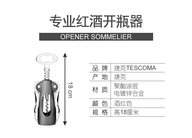 Czech TESCOMA rượu vang đích thực thỏ rượu vang đỏ mở chai nho rượu vang đỏ chai starter mở chai