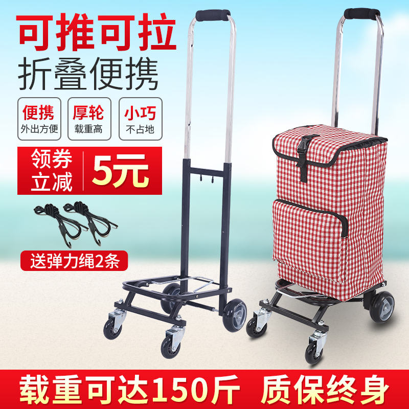 Buy grocery cart small pull cart cart cart Home cart Trolley Fold Larking truck Portable Pull Wagon Climbing Hand Pull Cart
