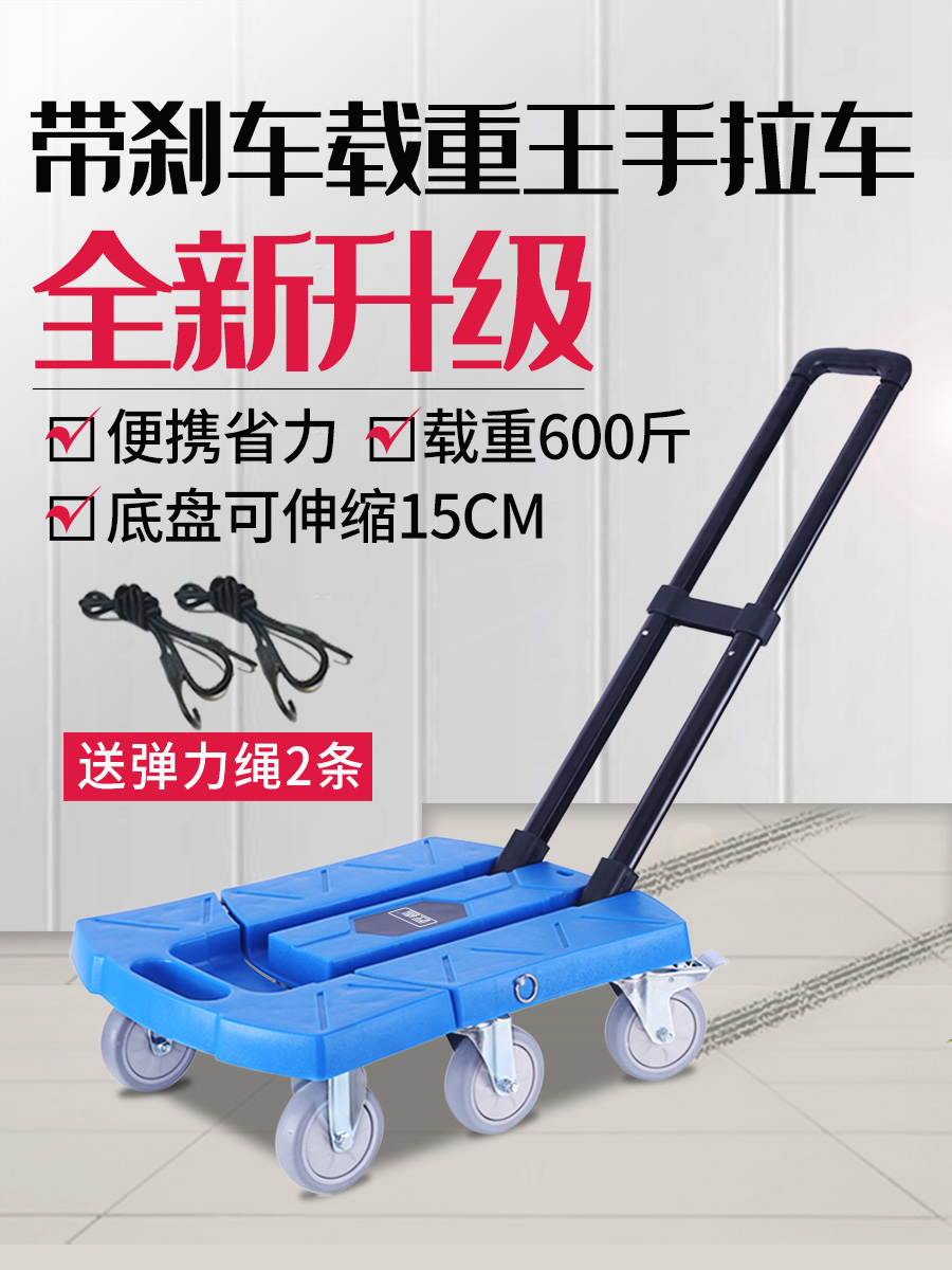 Six-wheeled flat trolley Household hand trolley Load king trolley Luggage cart Portable cart Folding pull truck
