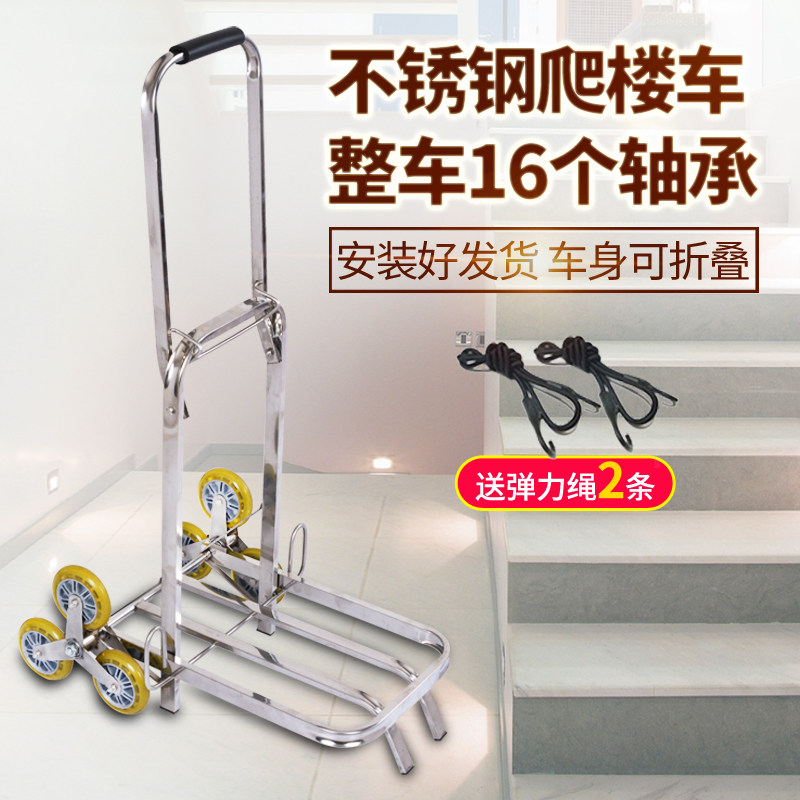 Wear-resistant bearings Rubber wheels Stainless steel luggage cart Portable shopping cart foldable hand trolley Climbing vegetable cart