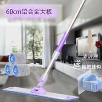  Aluminum plate large flat mop hand-washing mop wooden floor wipe dust push 60cm flat mop household tiles