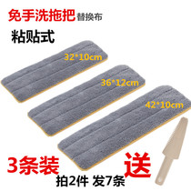  Hand-washable flat mop replacement cloth Paste type cloth wiper mop special cloth non-dirty hand flat mop head
