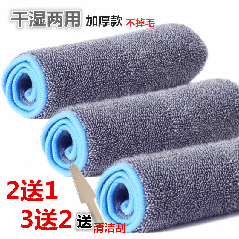 Flat mop replacement cloth Flat mop matching cloth Clip-on towel cloth thickened non-hairless suction dust removal mop cloth head