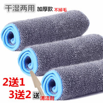  Flat mop replacement cloth Flat mop matching cloth Clip-solid towel cloth thickened without hair loss dust-absorbing and pushing cloth head
