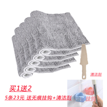  Flat clip replacement cloth Flat mop cloth Absorbent household mop Reinforced flat wooden floor Mop clip Towel