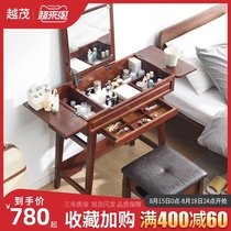  Yuemao dresser Bedroom makeup table Desk integrated makeup table Small apartment storage cabinet Solid wood clamshell dressing table