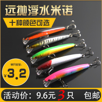 Luya bait floating water Mino hard bait set Freshwater sea fishing through killing perch Mandarin fish bionic fake bait bait