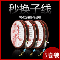 Spot line group tied fishing line set A full set of finished fishing main line Super pull platform fishing gear supplies