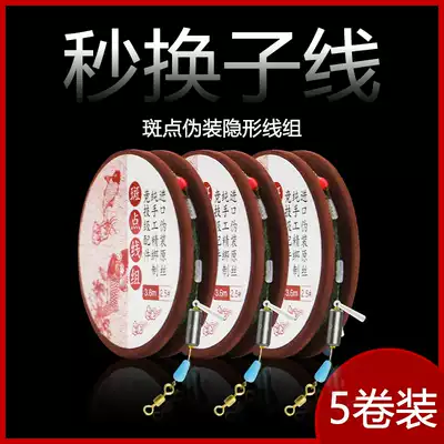 Spotted line group tied fishing line set a full set of finished fishing main line Super pull platform fishing gear supplies