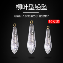 Willow leaf type water drop shape with ring lead pendant Long throw string hook pendant Tongxin Sea rod throwing rod Fishing fishing gear supplies accessories
