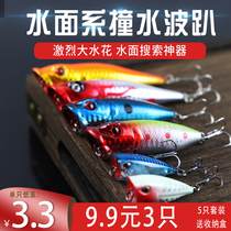 Floating waterway sub-bait wave pa wave lying wave climbing water system freshwater sea fishing perch blackfish long throw bionic bait