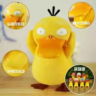 Pokémon Pokémon Detective Flocking Koda Duck Silly Duck Movable Model Figure ornaments