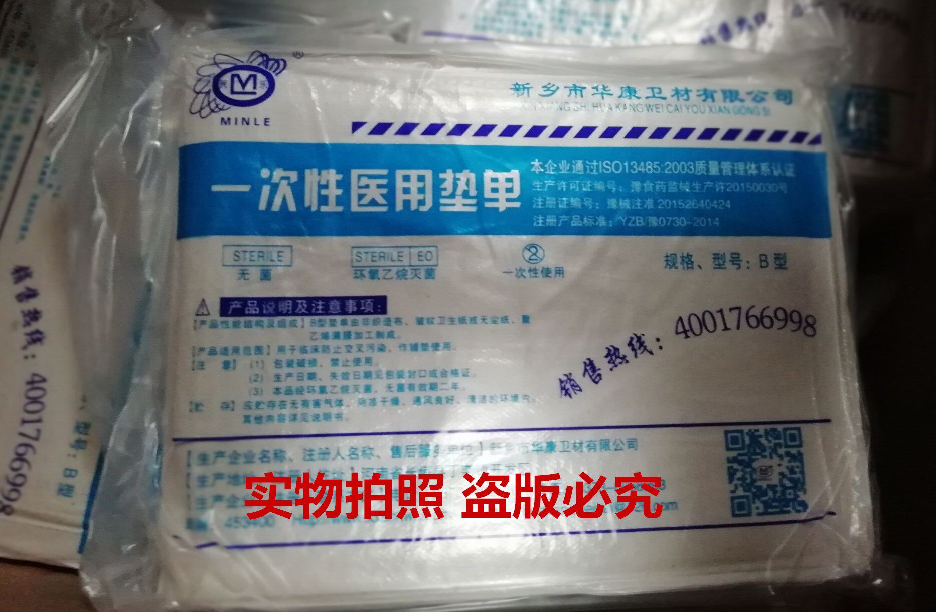 Disposable maternal maternal maternal mattress mattress water resistant oil and oil resistant 80*120cm