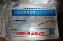 Disposable maternal maternal maternal mattress mattress water resistant oil and oil resistant 80*120cm