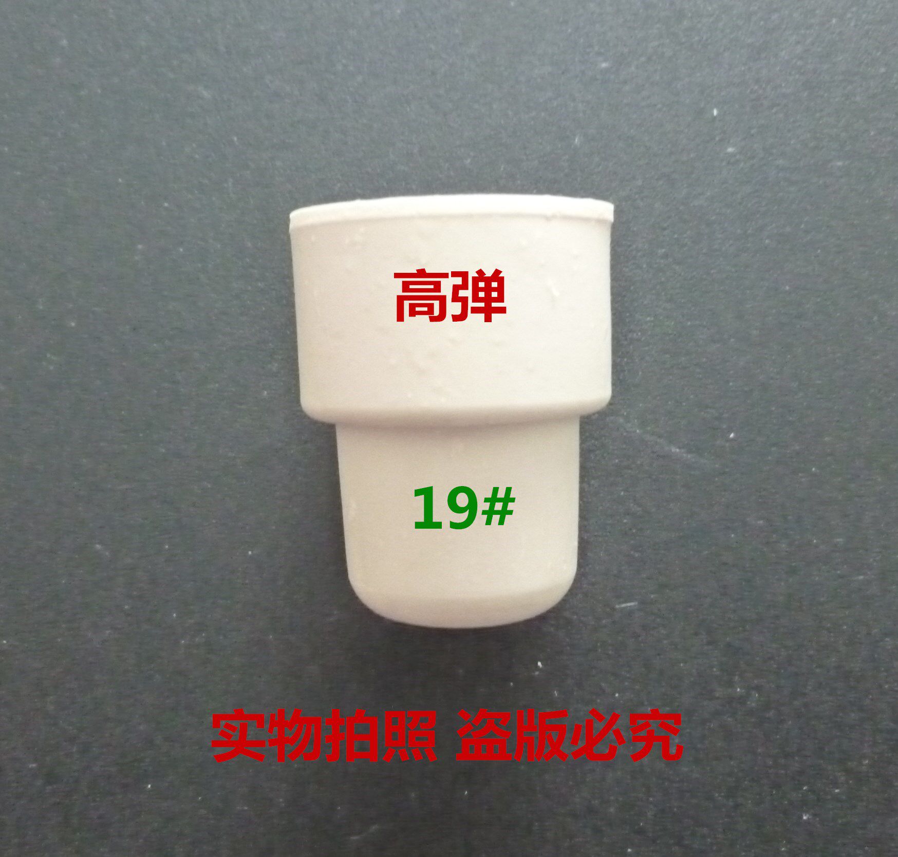 Flip stopper rubber stopper sealing stopper 19# rubber stopper salt water bottle stopper wine bottle stopper natural rubber stopper anti-mouth stopper 28