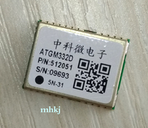 ATGM332D-5N Beidou GPS navigation positioning time-granting module compatible M8N M8N M8T M8L M8L