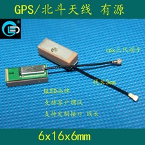 GPS Beidou antenna dual-mode built-in active antenna 6X16MM mobile phone watch positioning antenna IPX third generation