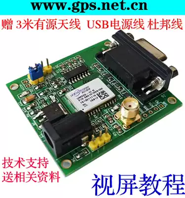 UM220-IV Beidou Chip GPS Module RTD Chihiro Position TTL 232 3m Antenna MH16