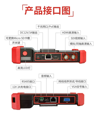 Network Tong Engineering Treasure IPC5100PLUS Сетевое моделирование коаксиального тестера HDMI/VGA/POE/Breakpoint