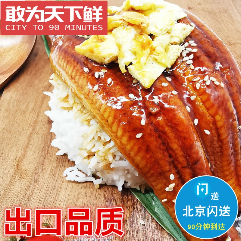 3 5 0 g Article 0 g Dongyuan Roasted Eel Eel Eel Eel Rice Grilled Eel Sushi ready-to-eat