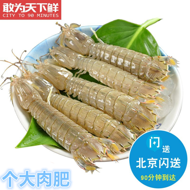 500g Beijing Flash Live Peel Shrimp Crowl Crower fresh aquatic fruit shrimp Biwa See Shrimp