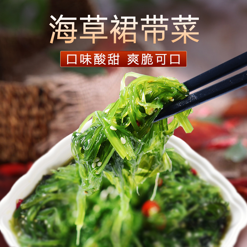 400g Dalian specials Seafood Ready-to-eat Spicy Dress With Vegetable Cool Mix Seaweed Salad Sushi Sea Grass Kelp Silk