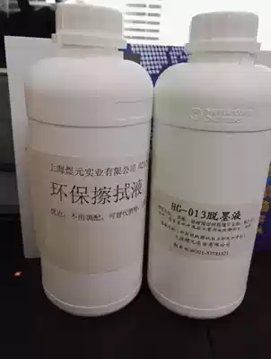 Used for glass lens deinking agent deinking liquid deinking agent degumming liquid Environmental protection wiping liquid clear glue liquid