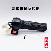 Бутик поворотный поворот/средняя школа и низкая скорость (отправьте гаечный ключ)