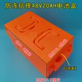 Автомобильный аккумулятор, корпус батареи, коробка, портативное модифицированное снаряжение, трехколесный электромобиль, 60v, 48v, 20A