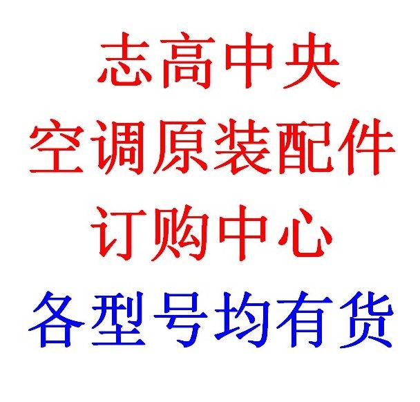 New original Zhigao central air conditioning motherboard 802301000031 motherboard LY02C(S33990014)