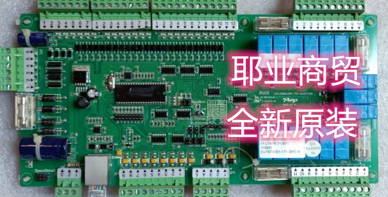 New original Zhigao Bailleite Bangpu Main Control Board motherboard computer board 802301000039 LY507A