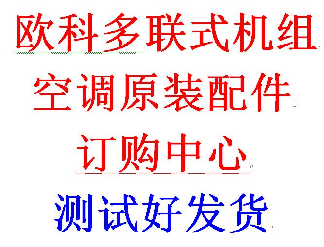 New Original Ou Ke Central Air Conditioning EKRV120CR1 Frequency Conversion Module HMD4W-3 14060313