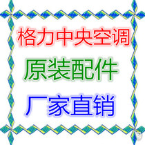 New Gree central air conditioning centralized controller for panel display ZJ701 CC51-24 E(M)