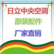 Hitachi central air conditioning accessories DC brushless pure copper wire fan motor dual-axis screw hole shaft motor