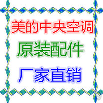 New Midea central air conditioning external machine motherboard MDV-560W DSN1-910i D 2 1B computer circuit board