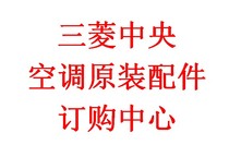 Mitsubishi central air conditioning accessories Computer board Control board Circuit board Main control board Controller circuit board