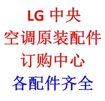 LG central air conditioning accessories Temperature acquisition board Module drive board Frequency conversion board conversion board Decoding board