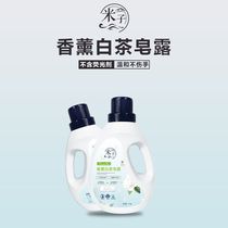 Rice Poche de poche-laverie Detergent Rice White Tea Scents Soap Dew Natural Clear Scent Persistent Aroma Decontamination Super Whole Tank * 3 bouteilles