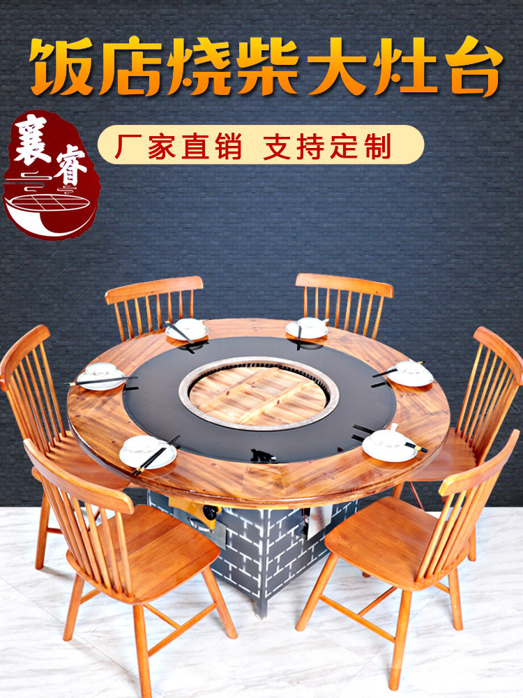 Iron pot stewed table stewed goose Hotel hotel burning firewood ground pot chicken Outdoor firewood chicken Commercial hot pot round table
