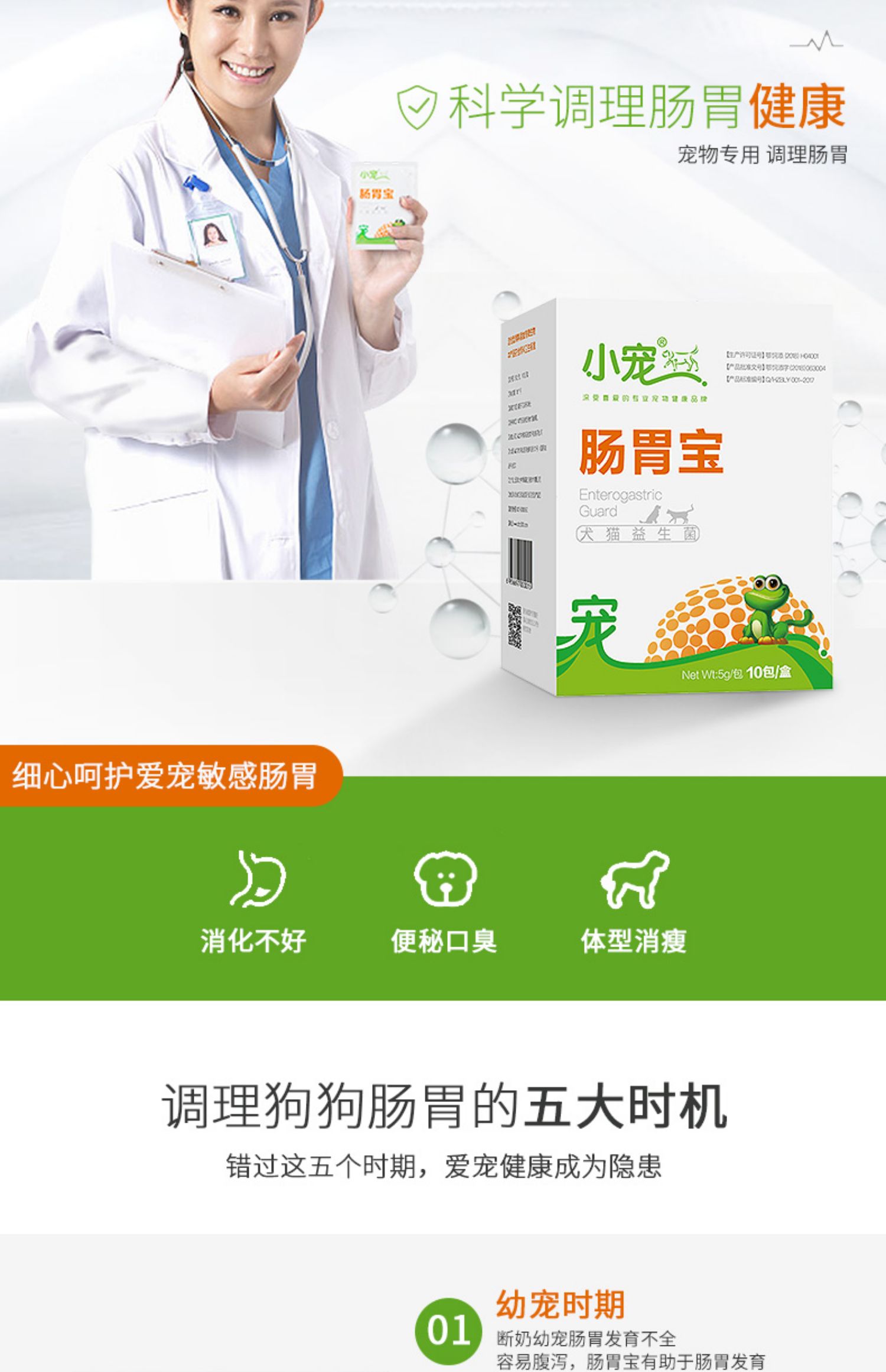 Thú cưng nhỏ, dạ dày, mèo, men vi sinh, chó, điều hòa, dạ dày, tiêu hóa, nôn mửa, mèo cưng, chó con đặc biệt - Cat / Dog Health bổ sung 	sữa cho mèo con sơ sinh