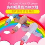 Говоря с большими гусенными игрушками, кричащими куриные домашние животные плюшевые золотые волосы щенки продукты для собак измельчающих зубов игрушек