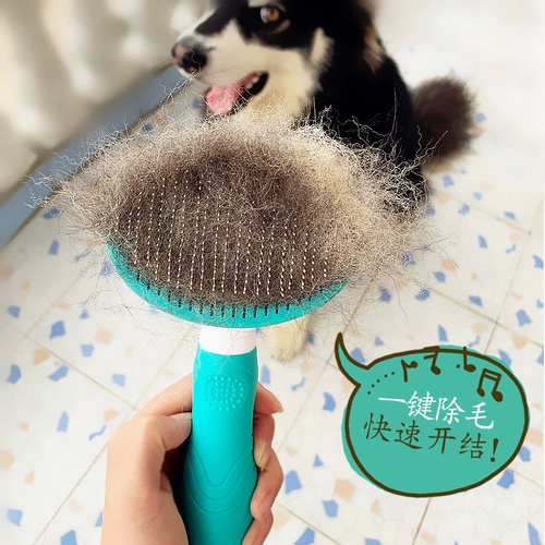 Грабня для волос для домашних собак, расческа для волос кошки, чистящее устройство расчесывает артефакт плюшевый медвежь