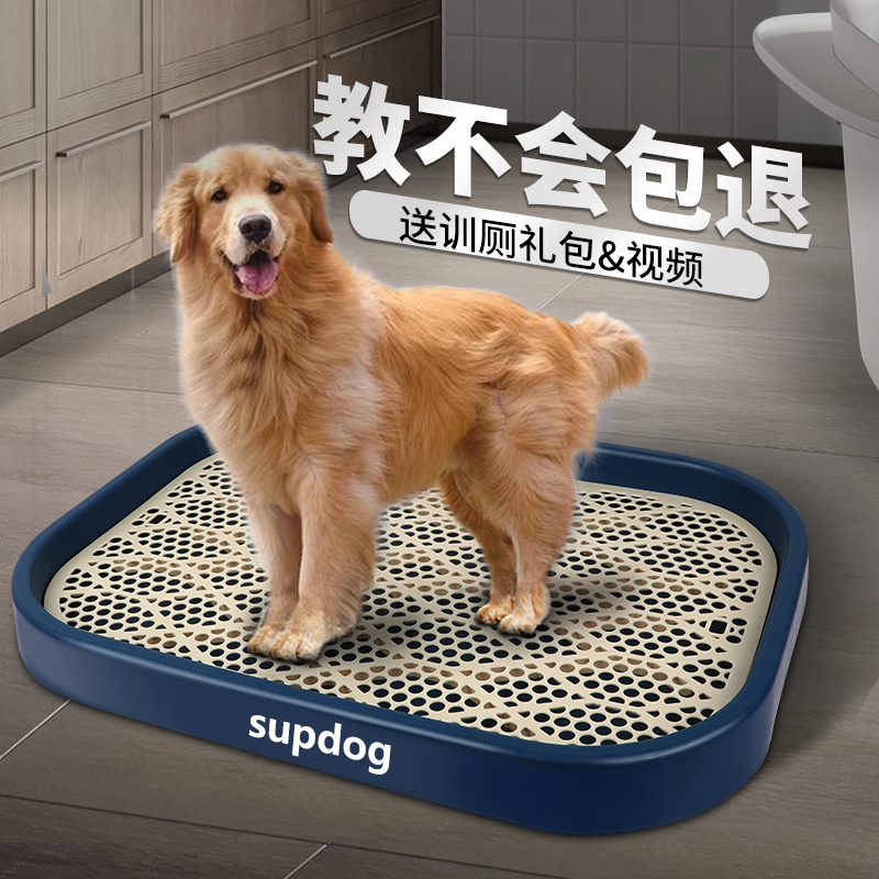 Dog toilet small large dog does not wet feet automatic dog supplies anti-stepping excrement urine basin extra large pet flushing