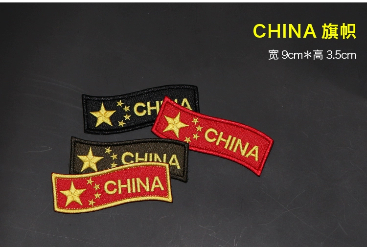 Cờ Ma Thuật Sticker Trung Quốc Fan Quân Đội Ngù Vai Armband Huy Hiệu Chiến Thuật Huy Hiệu Thêu Ba Lô Ngoài Trời Sticker miếng dán che vết rách quần áo