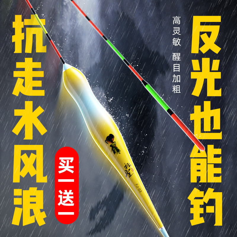 Mark with high sensitivity small pieces of fish Drift light carp Drift fishing and windsurf Anti-walking water striking bright light tail float